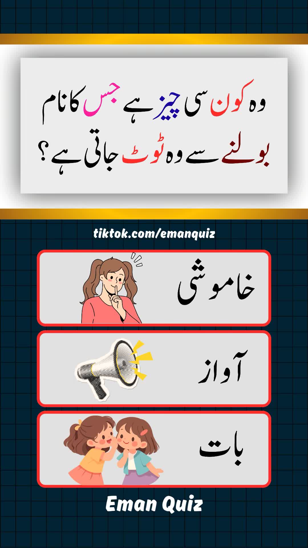 @EMAN QUIZ