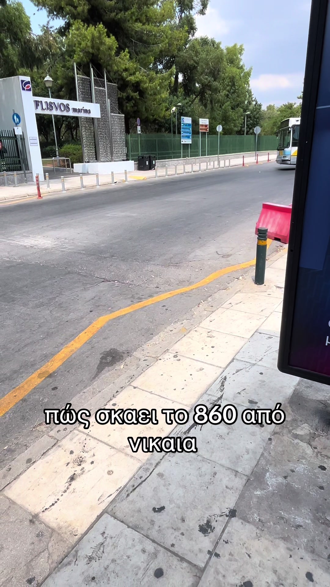 @&Omicron;&Alpha;&Sigma;&Alpha; 🚍