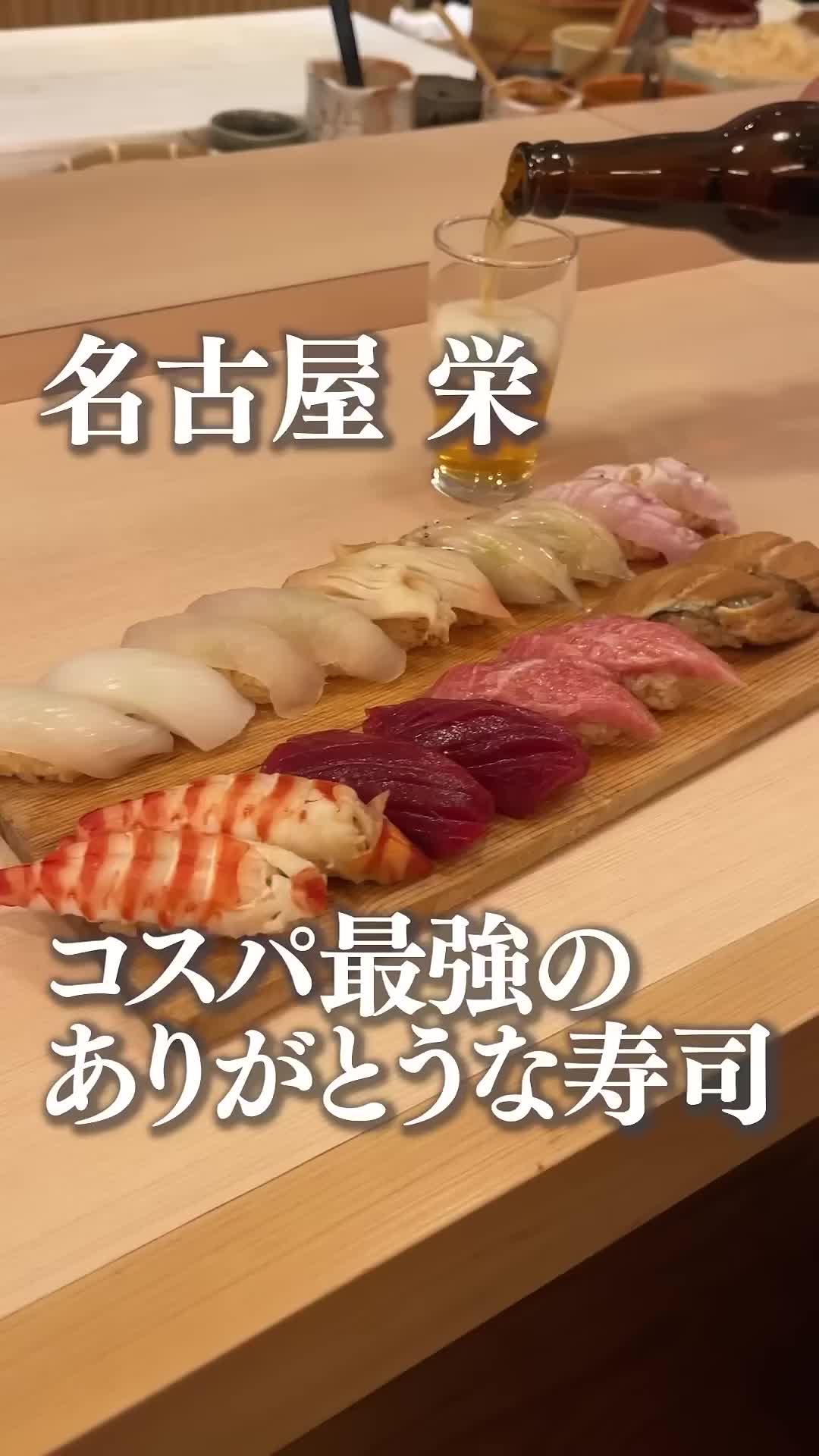 @名古屋グルメYouTuber【ナゴグル]