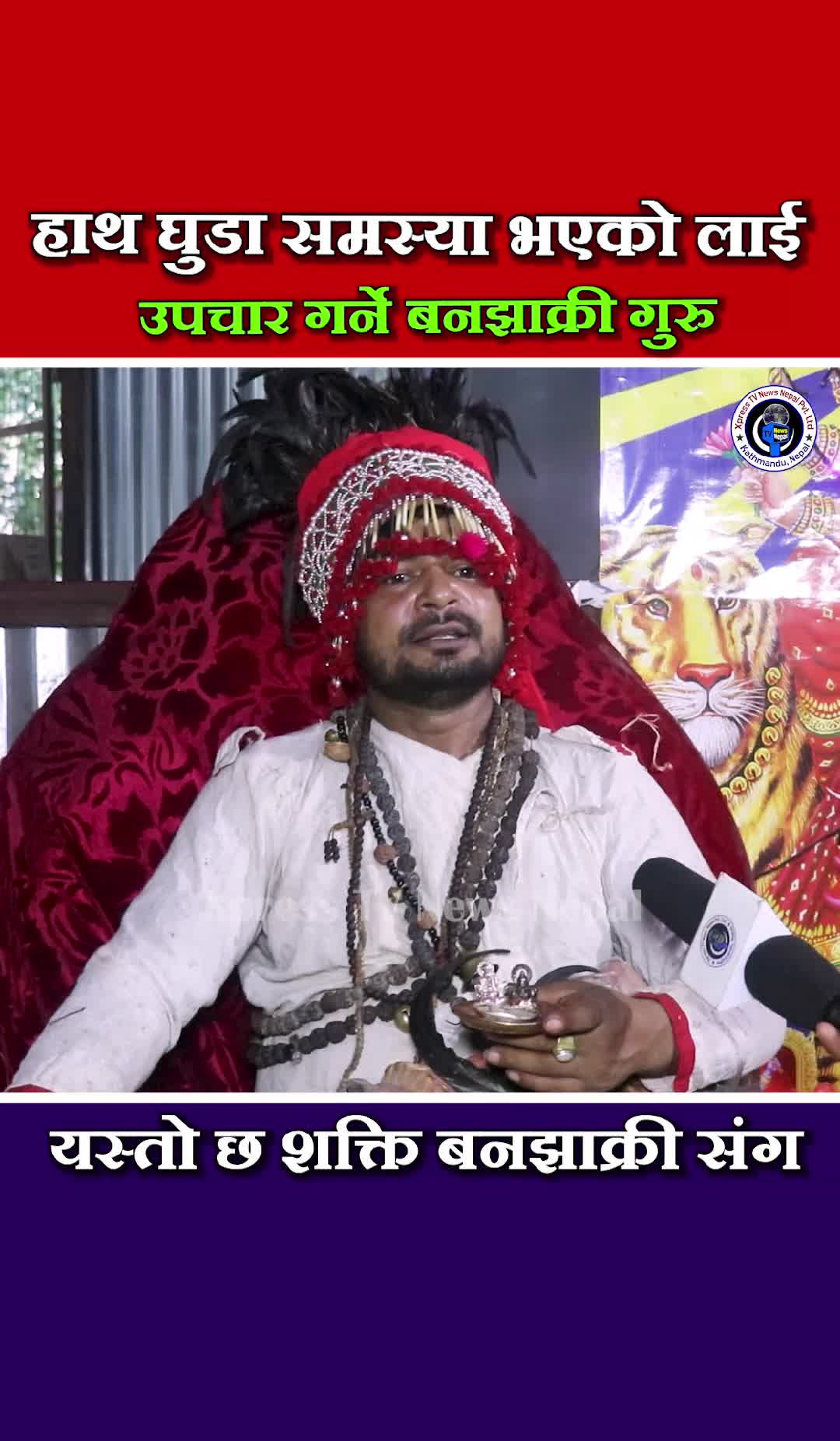 @xpress tv news nepal