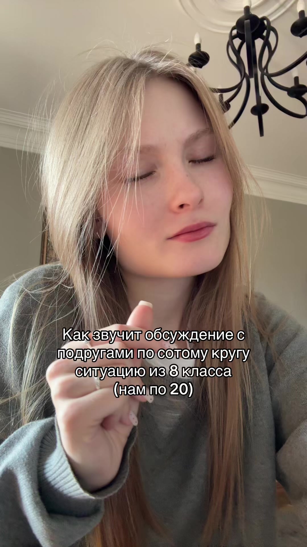 @Глаша