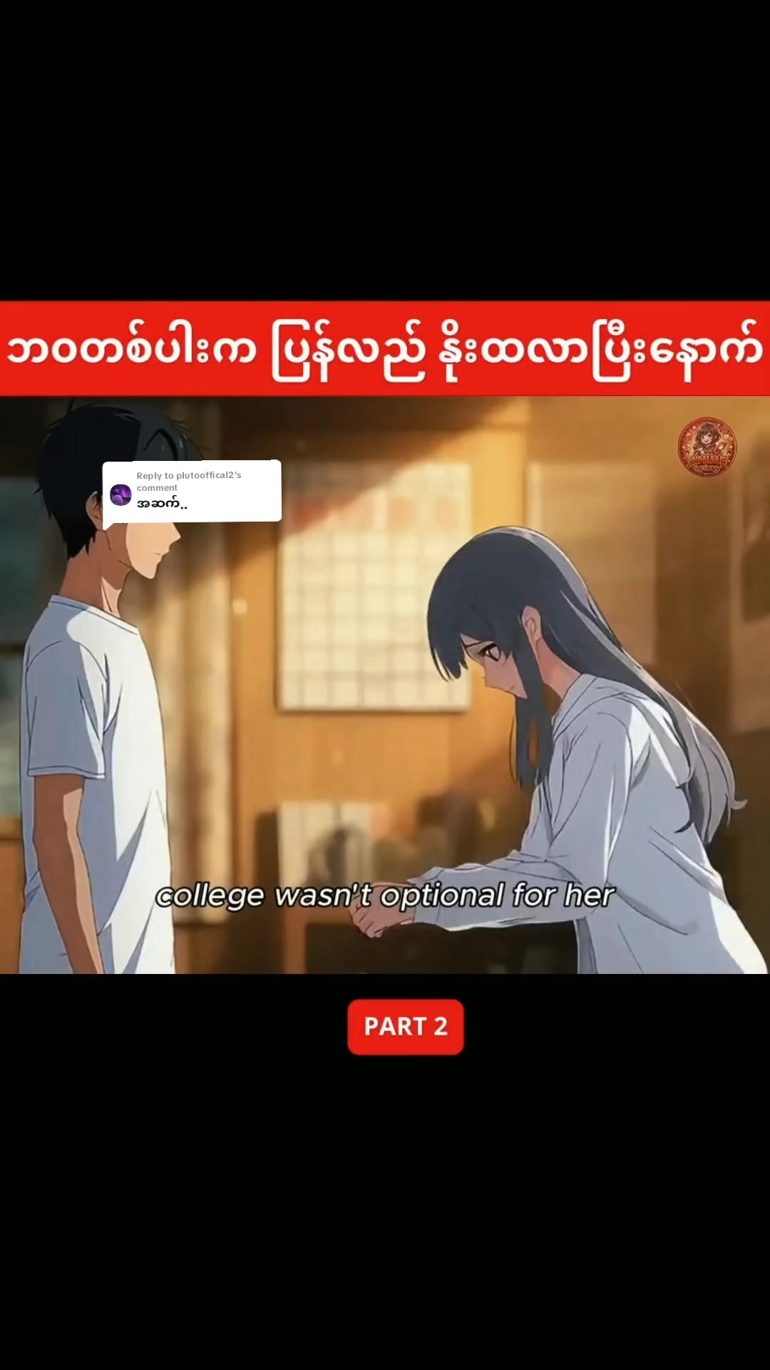 @Anime By Kayy