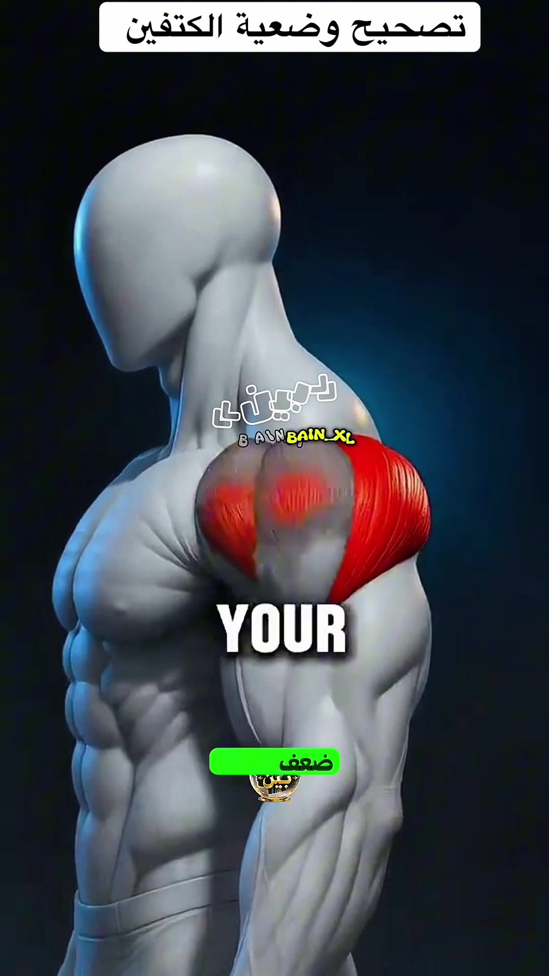 @&laquo;بين&raquo;