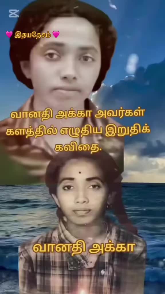 @🩷🩷 இதயதேசம் 🩷🩷