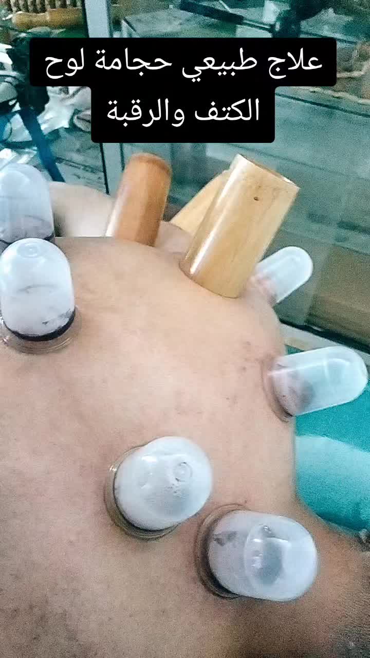 @مركز الأصيل للعناية الجسدية 2