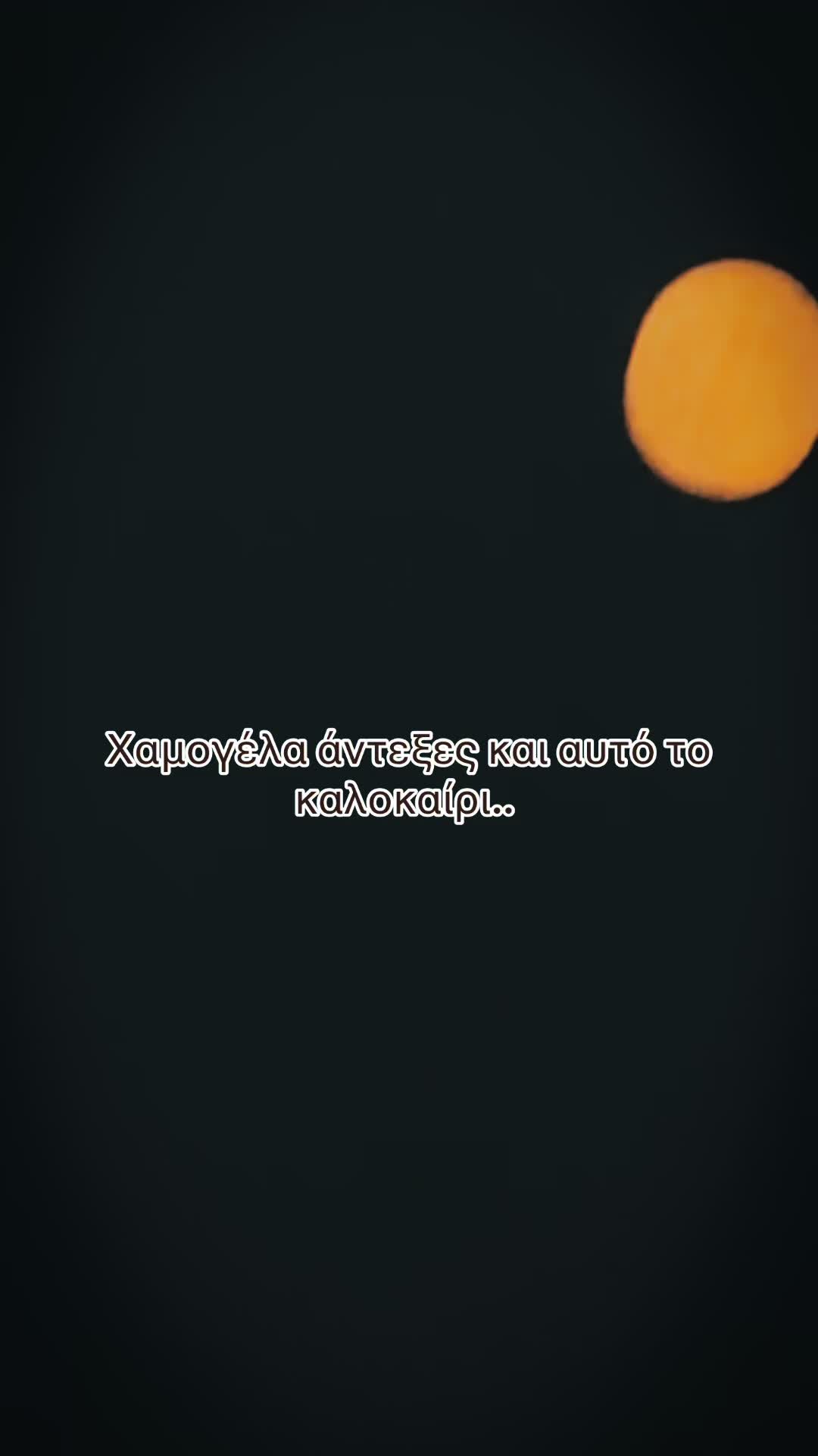@&Alpha;&nu;&delta;&rho;έ&alpha;&sigmaf;