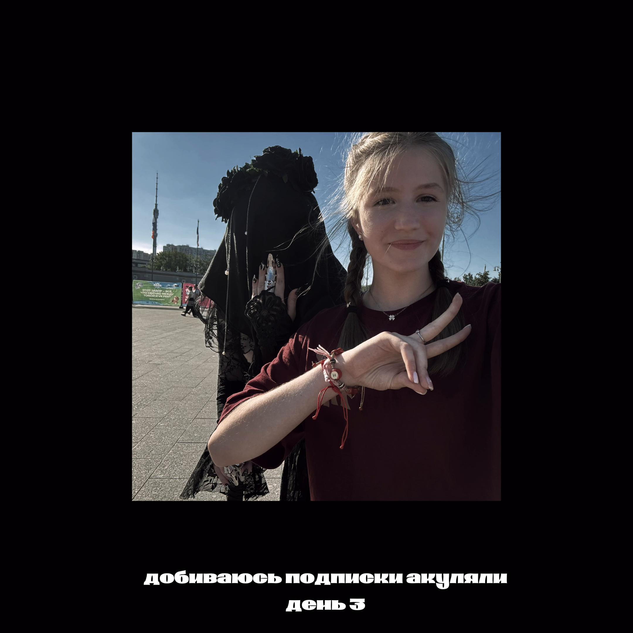 @| катя воу🙆&zwj;♀️ дочка мха