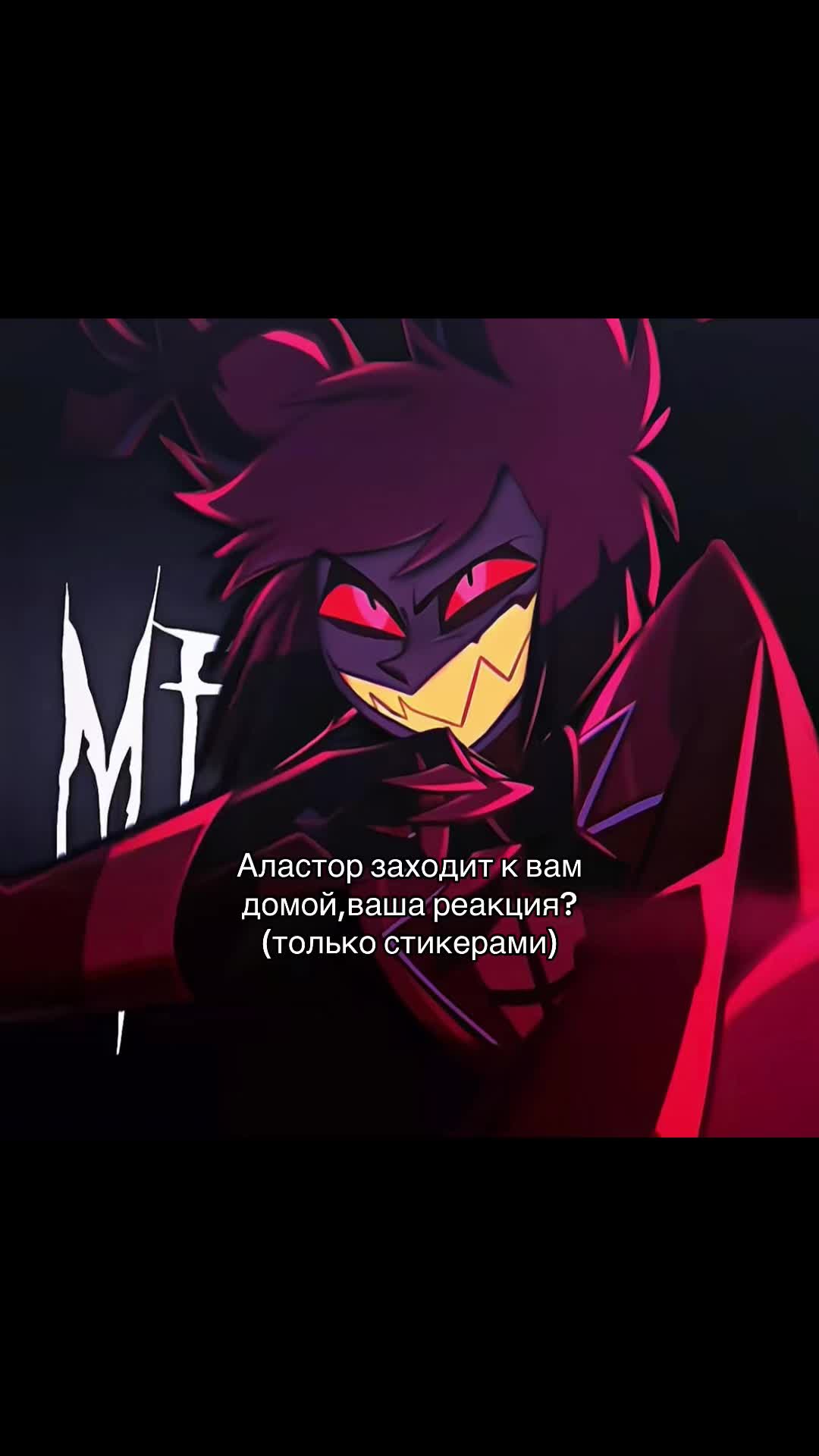 @Alastor core