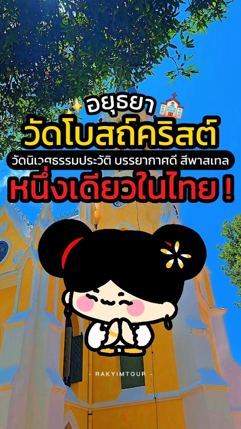 @รักยิ้มทัวร์