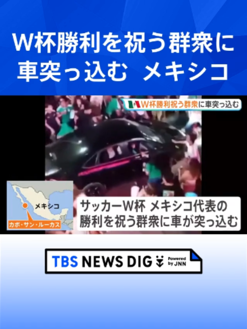 @TBS NEWS DIG Powered by JNN