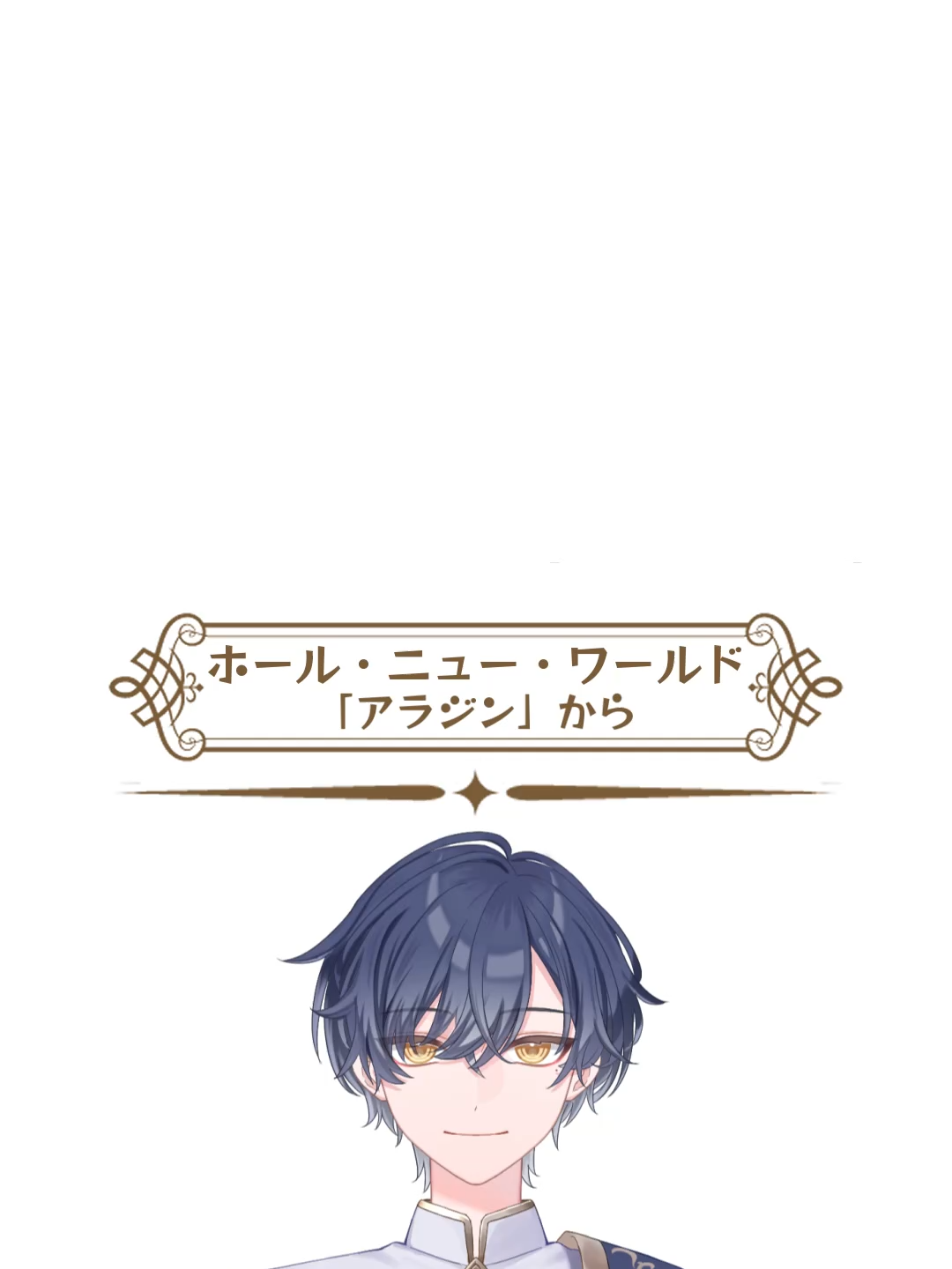 @夢月レイ
