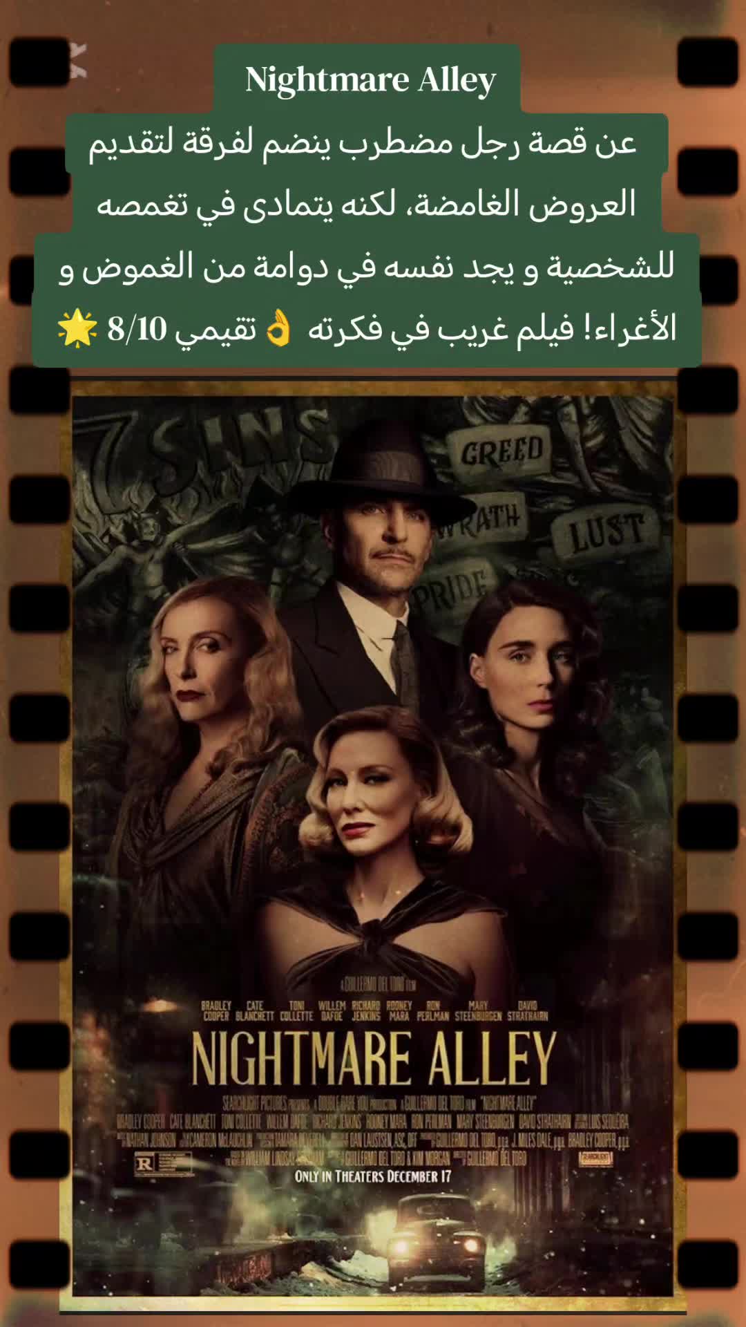 @شُبّاك تَذاكِر 🎥