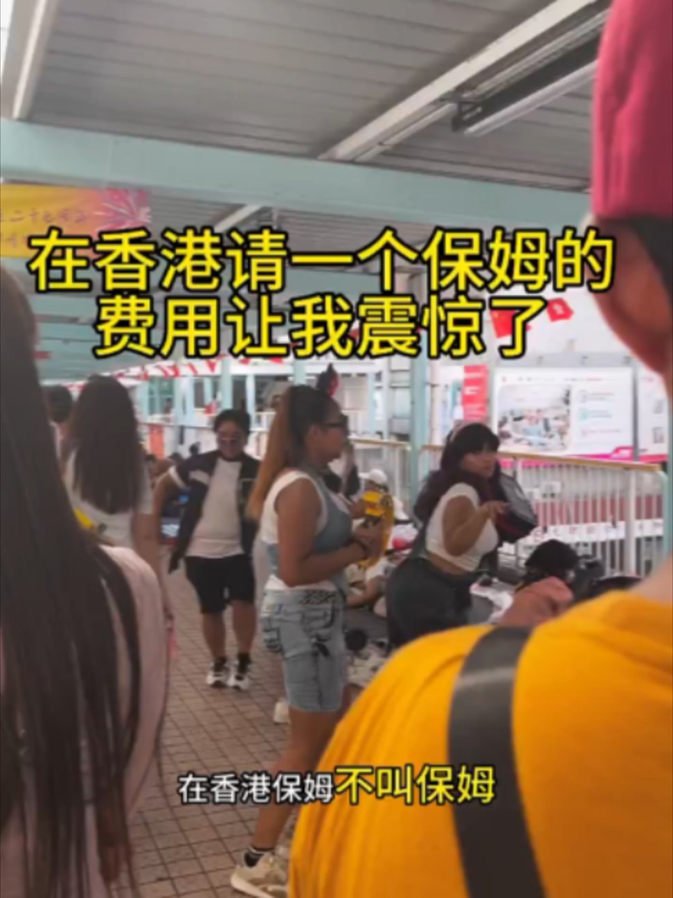 @Xử瑜宝在香港
