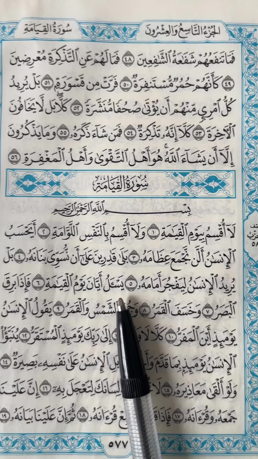 @QUR’AN KAREEM