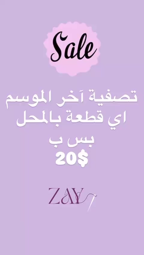 @zay boutique