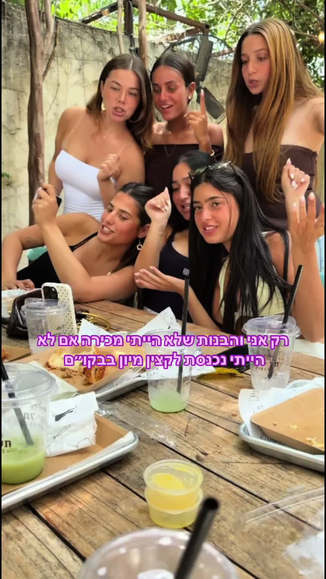 @שילי ויינשטיין