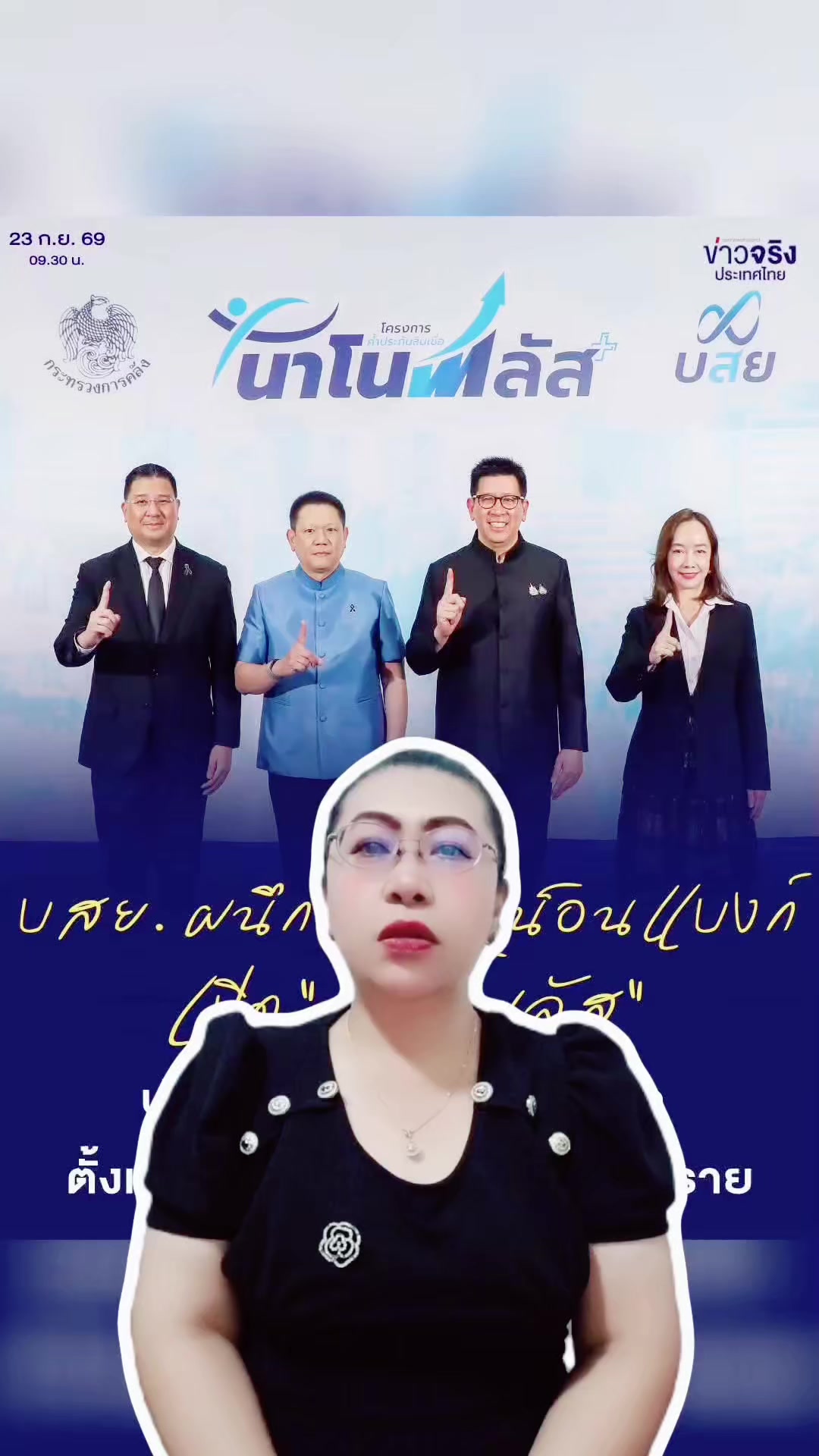@สวท.บุรีรัมย์
