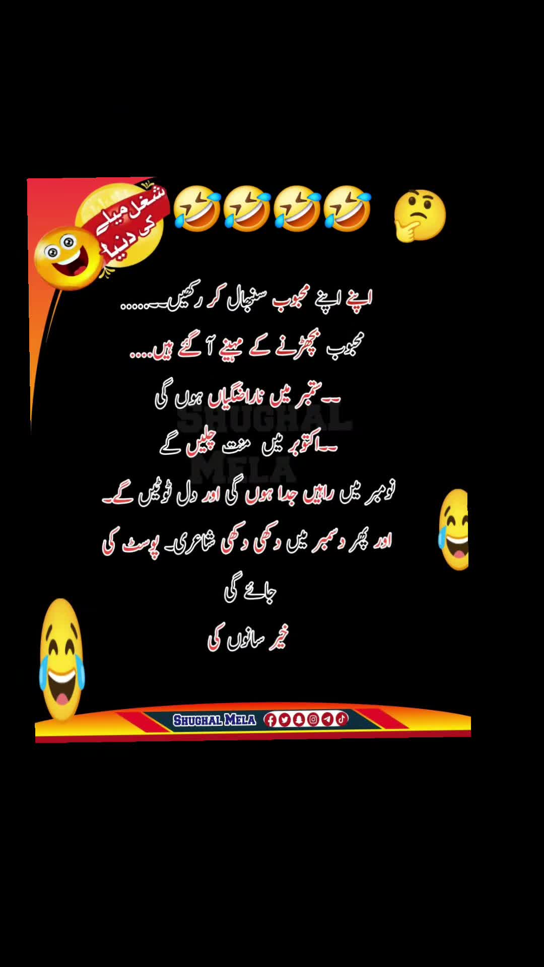 @🌹MeEm jEe SHeIkH میم جی 🌹Uk