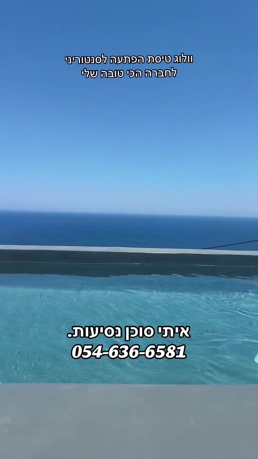 @Shilat_eliyahoo