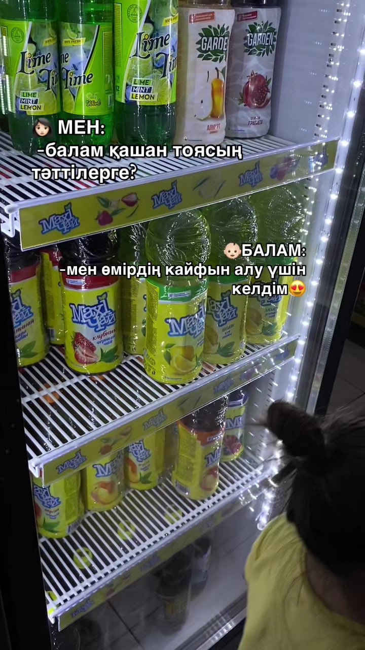 @Жанерке Муратжанкызы