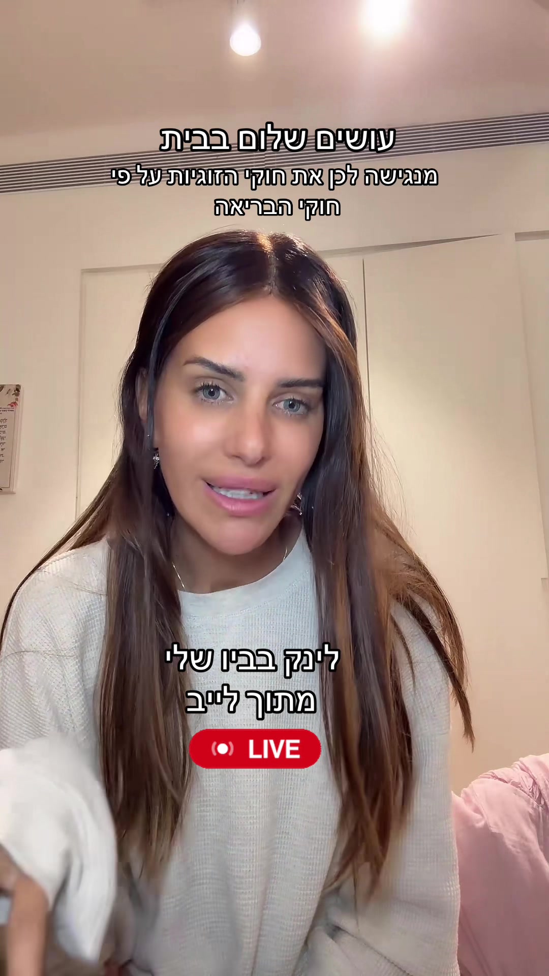@בר שירה- אימון מנטלי ותניא