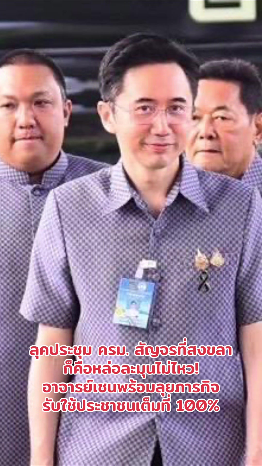 @สวท.บุรีรัมย์