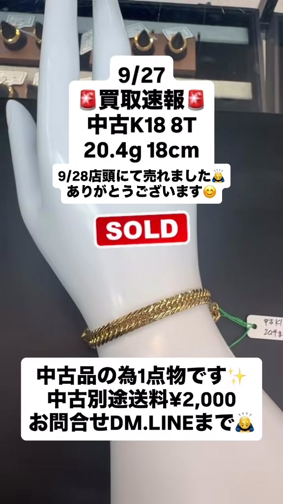 @ジュエリーR 小倉店