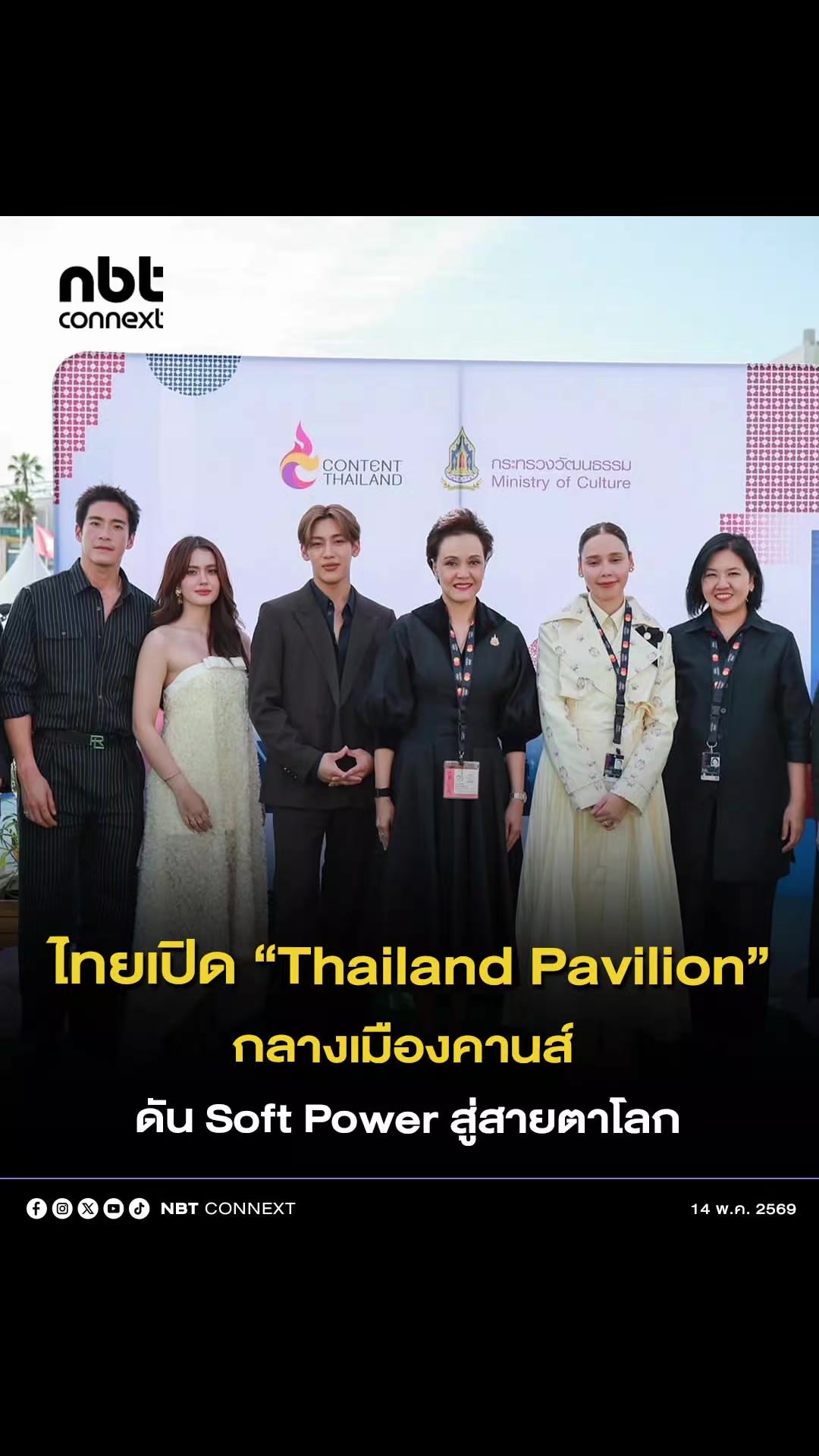 @ประชาสัมพันธ์จังหวัดราชบุรี