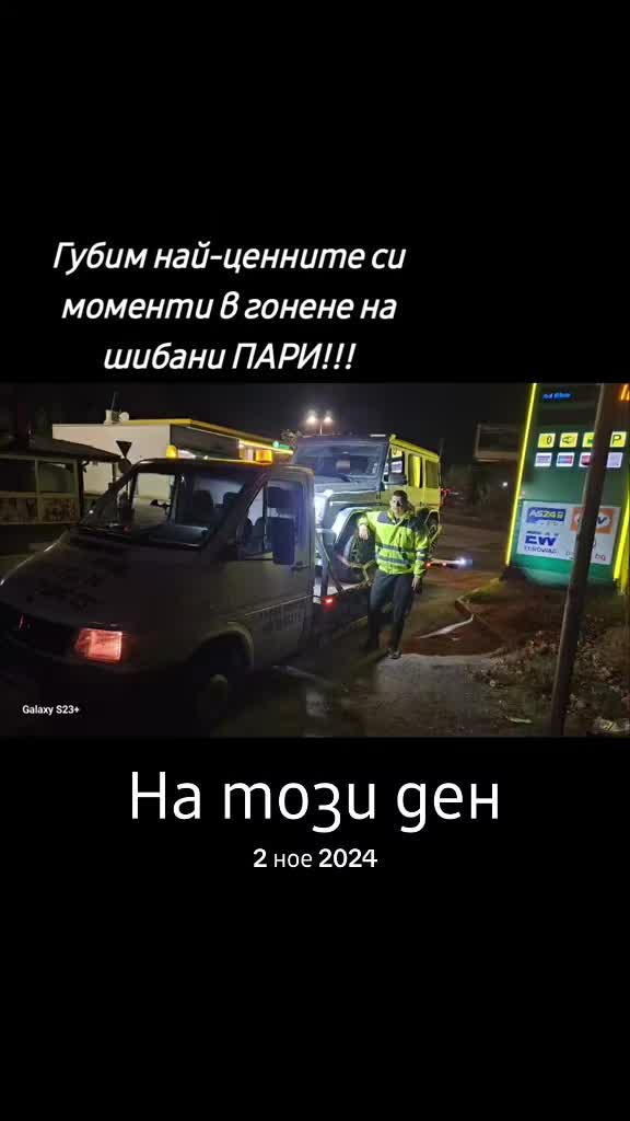 @Атанас Колев