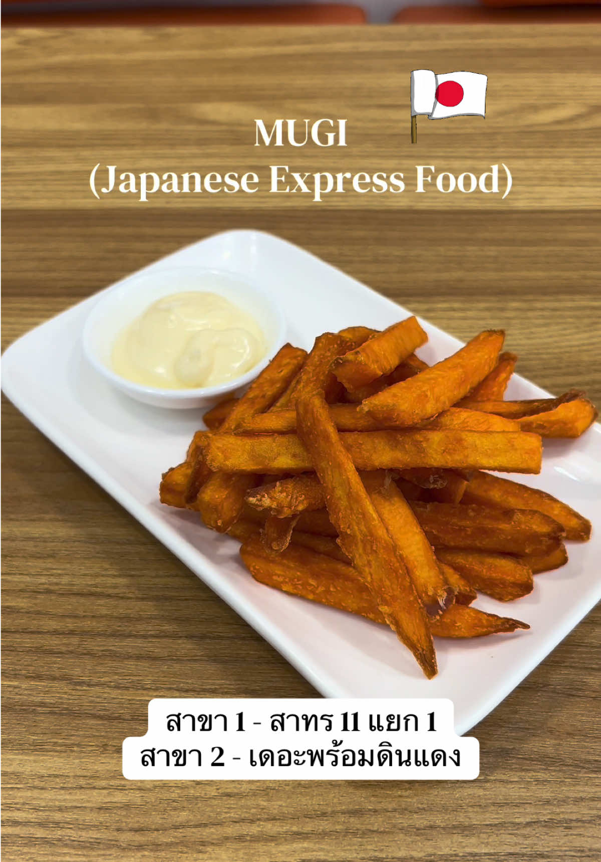 @MUGI (Japanese Express Food)