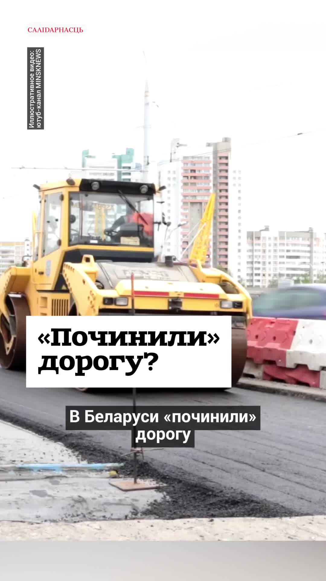 @Салідарнасць (gazetaby)