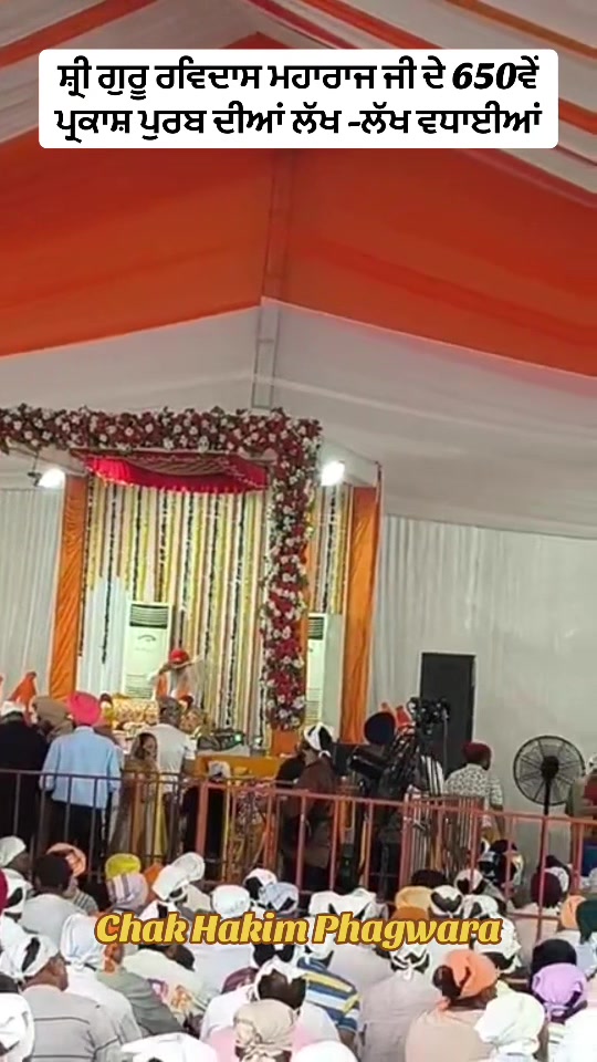 @ਕੱਟੜ ਚਮਾਰ