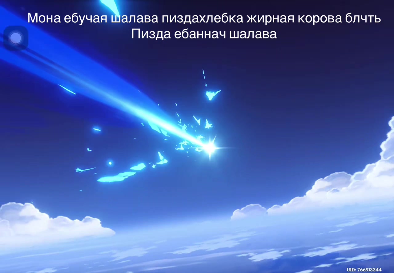 @shine