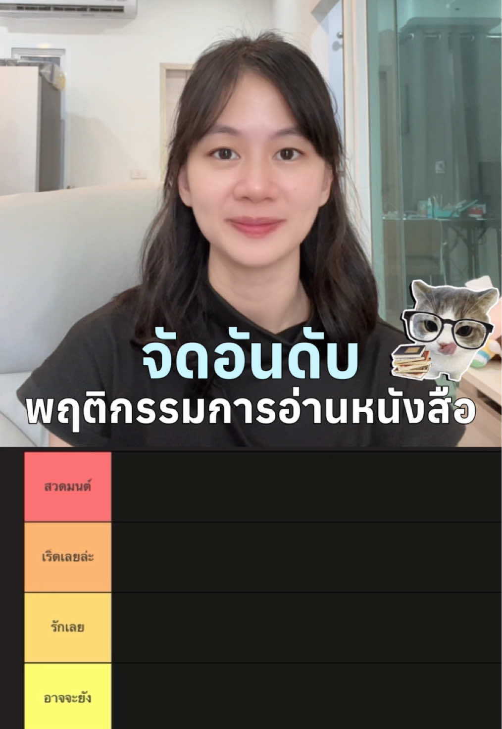 @Biospine by ครูหนาม