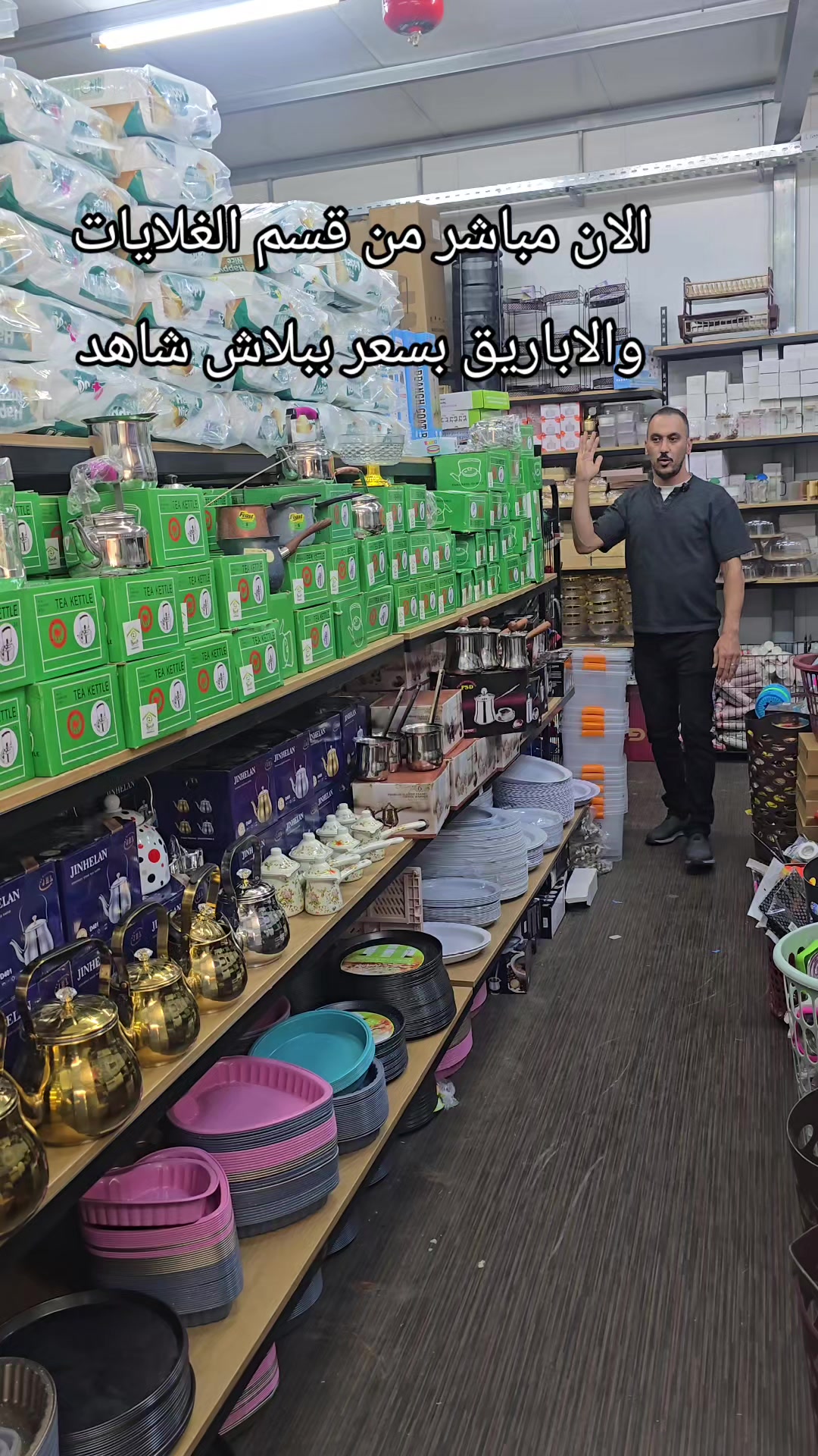 @الربيع للادوات المنزلية عتيل🔝