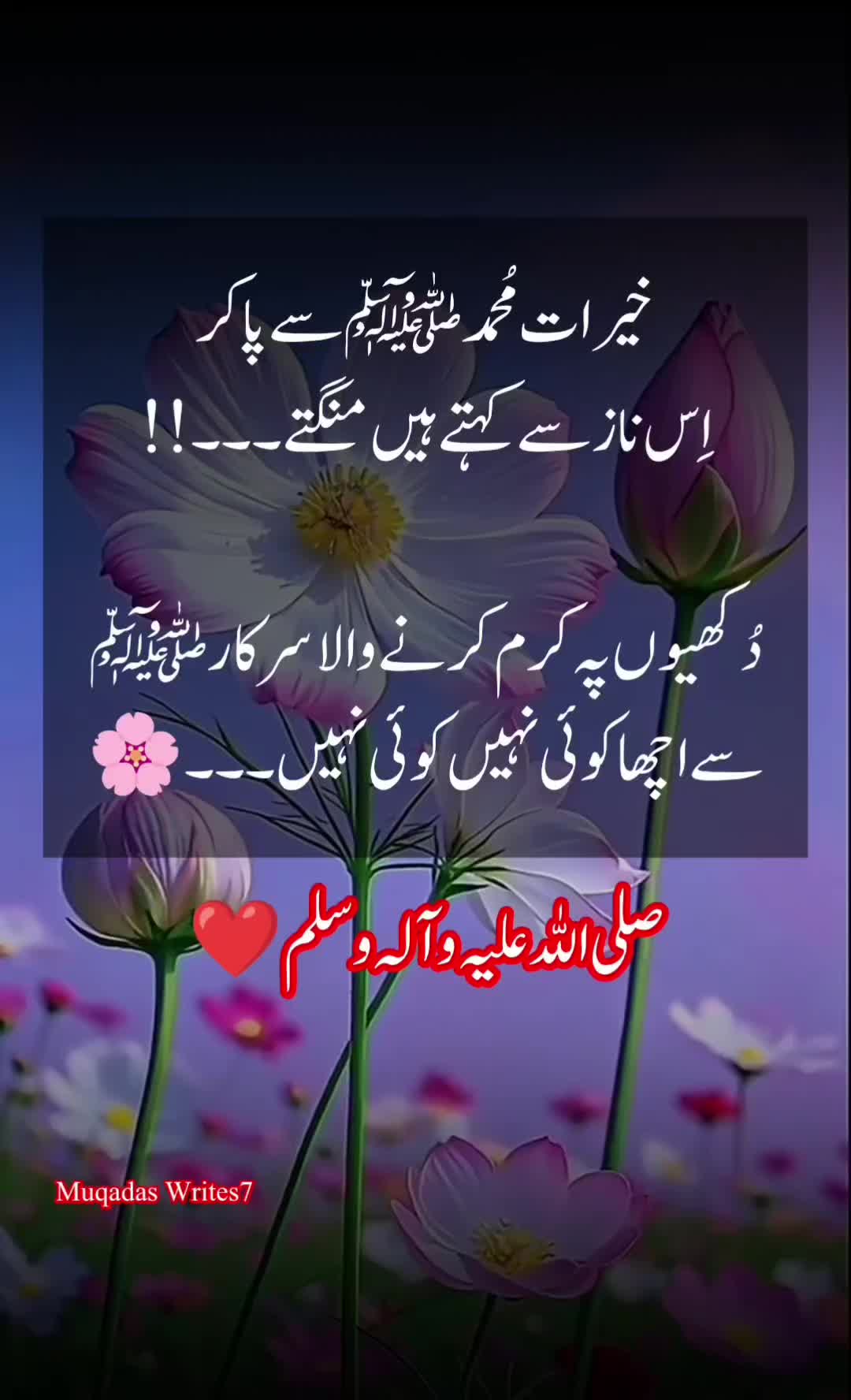 @Muqadas Writes