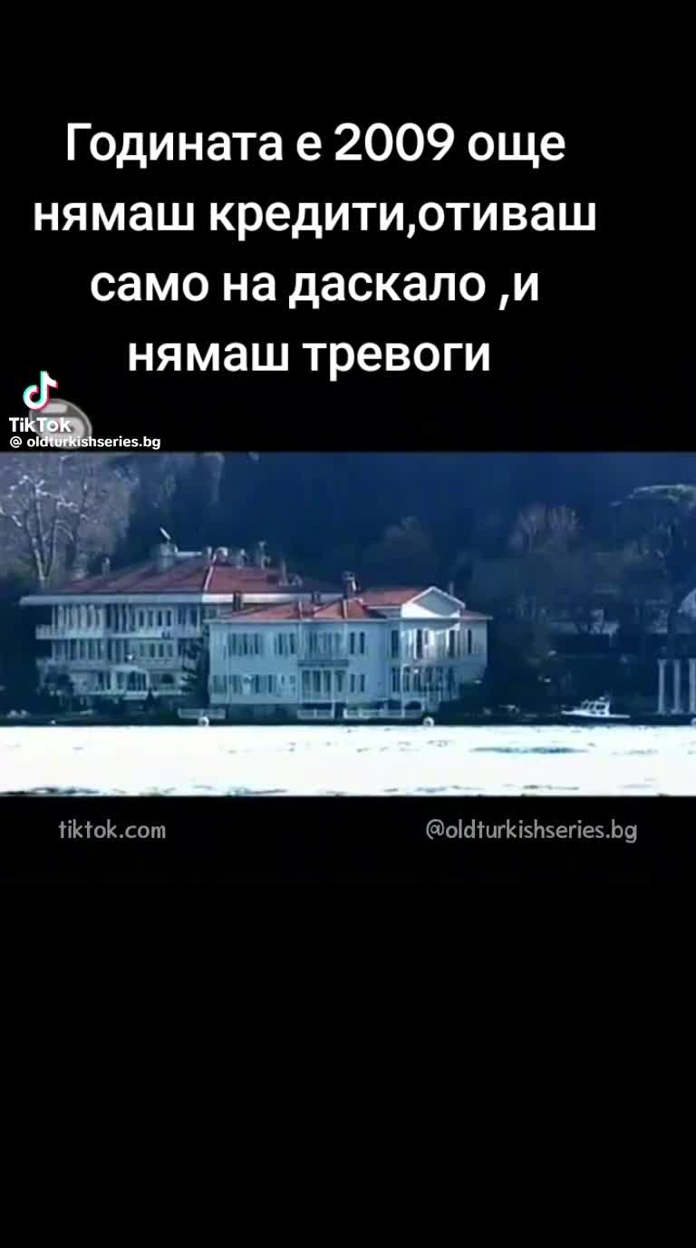 @Само Левски