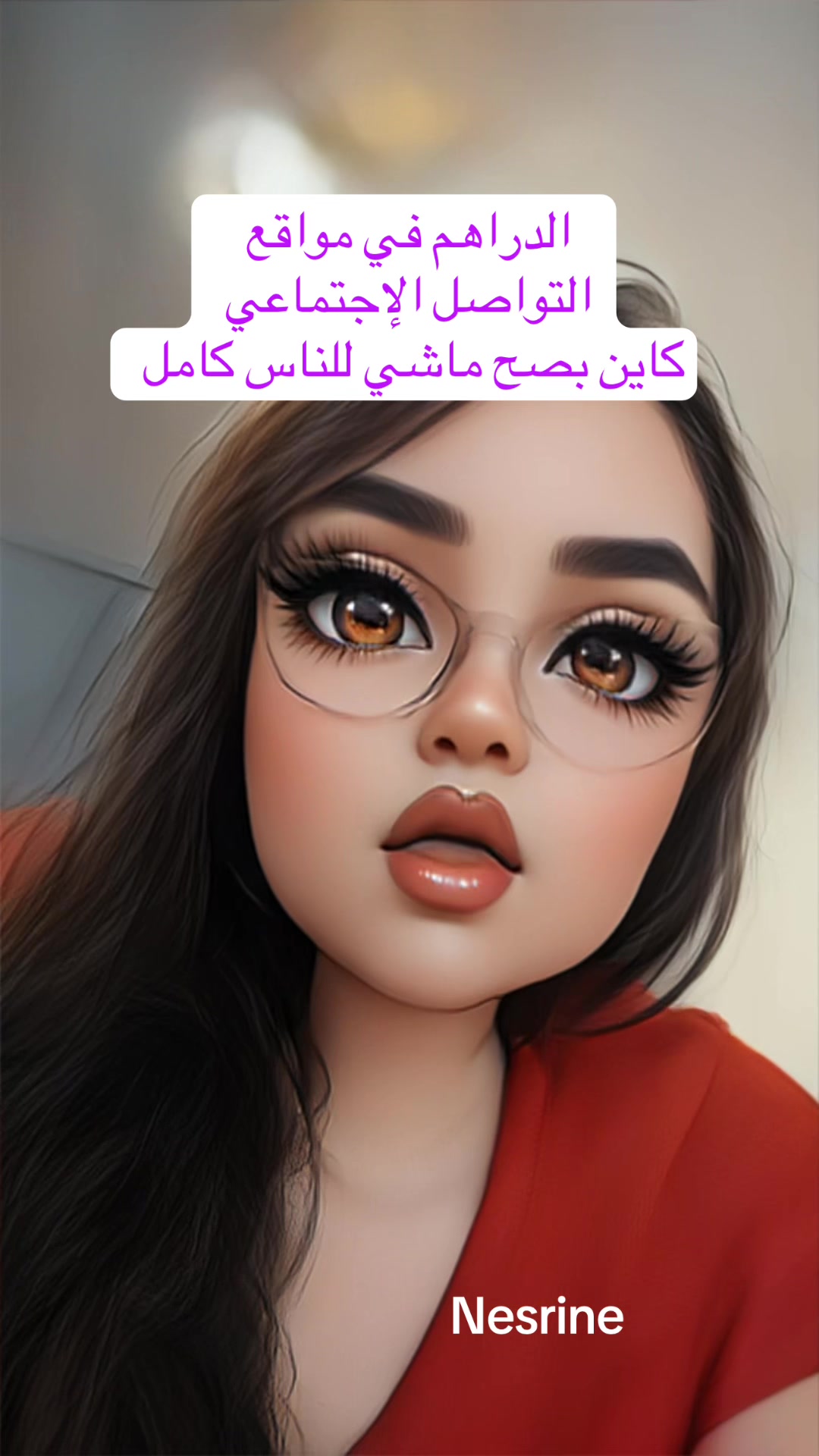 @💶داعمة الحسابات نسرين💶
