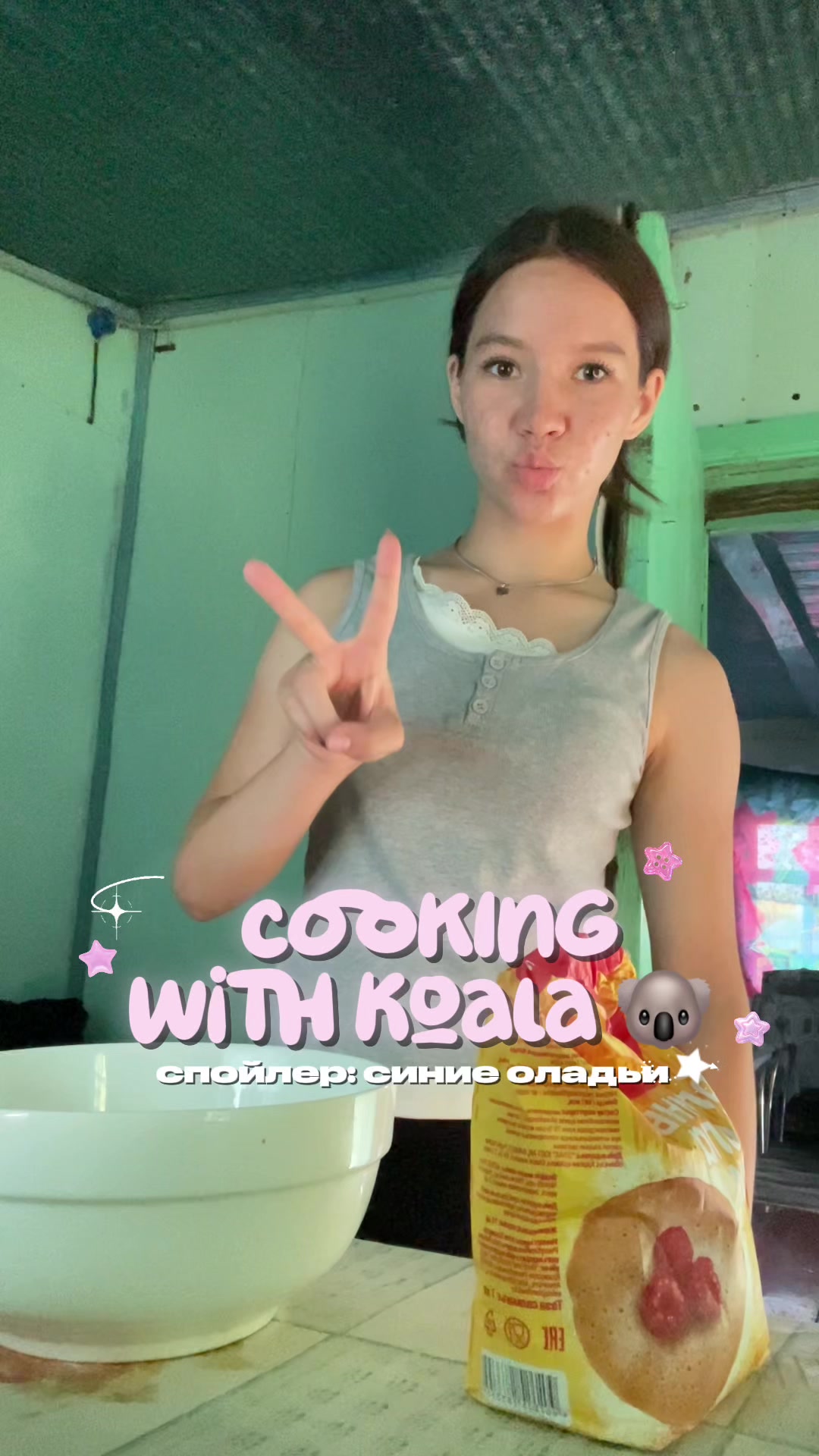 @коала рулит