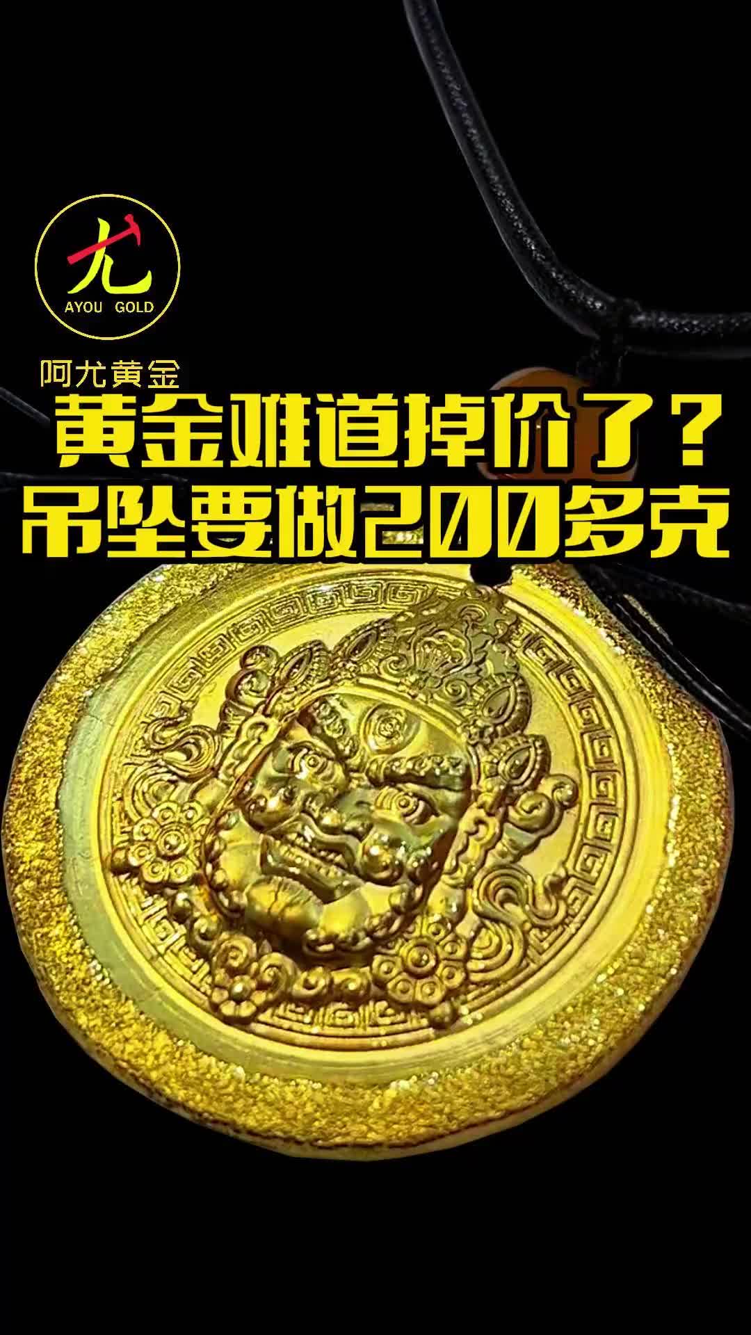 @阿尤黃金