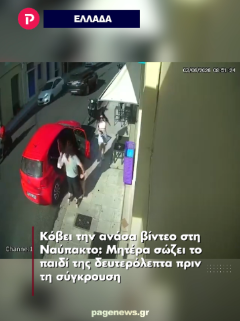 @pagenews.gr