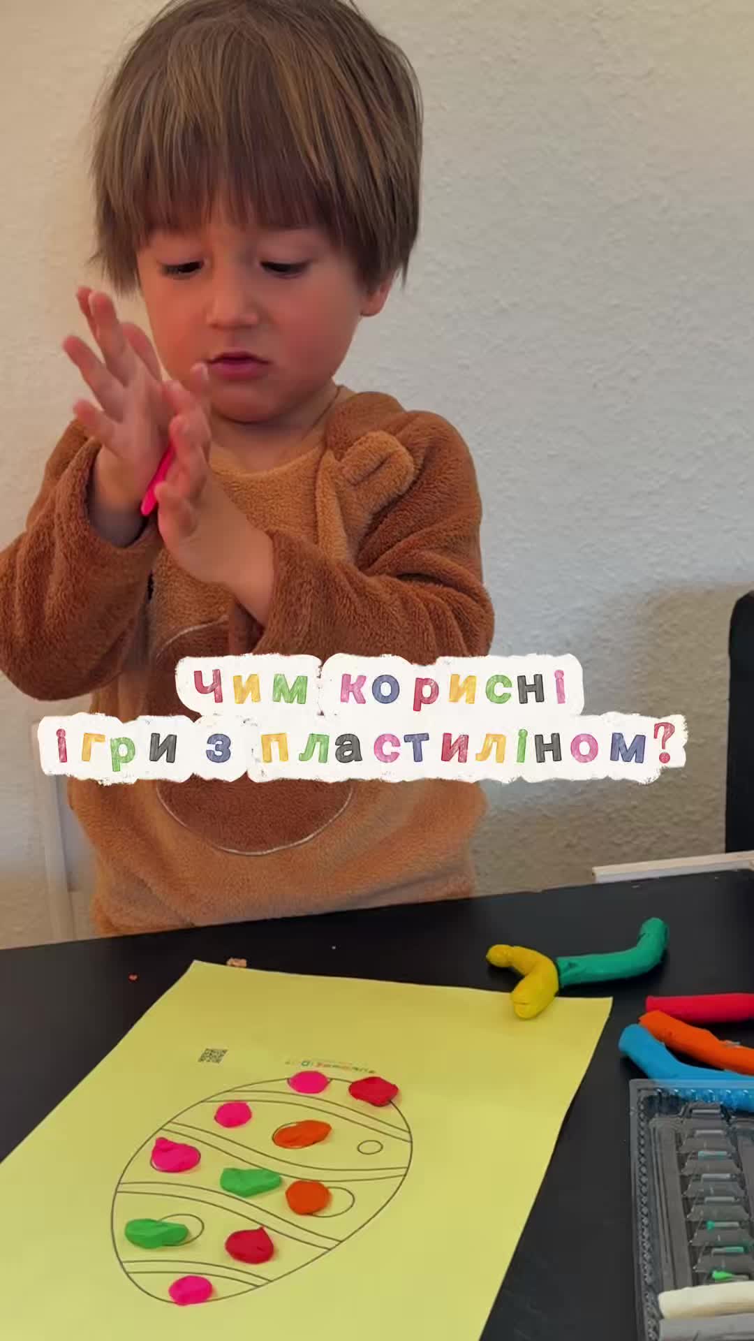 @Машка, що робить розвивашки