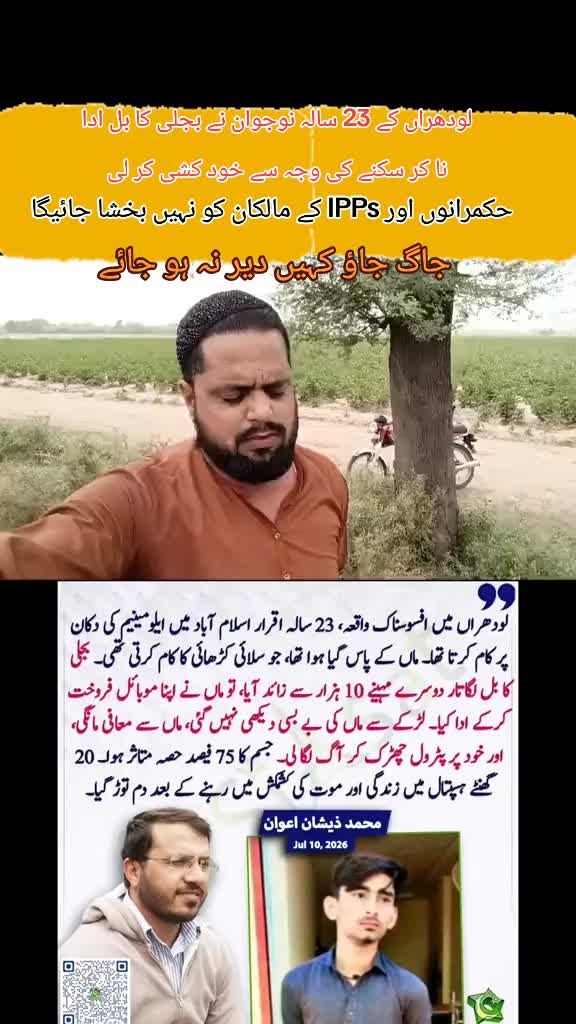 @Chal Chaliyey چل چلئے
