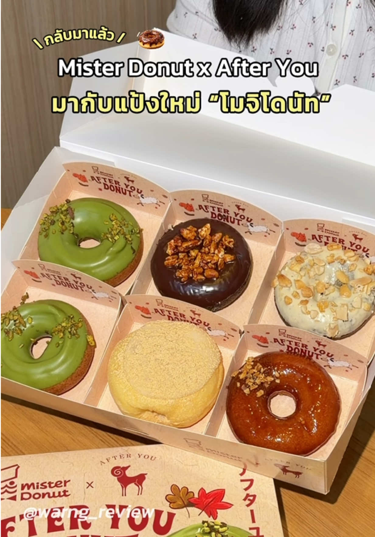 @มิ้น ว่างรีวิว