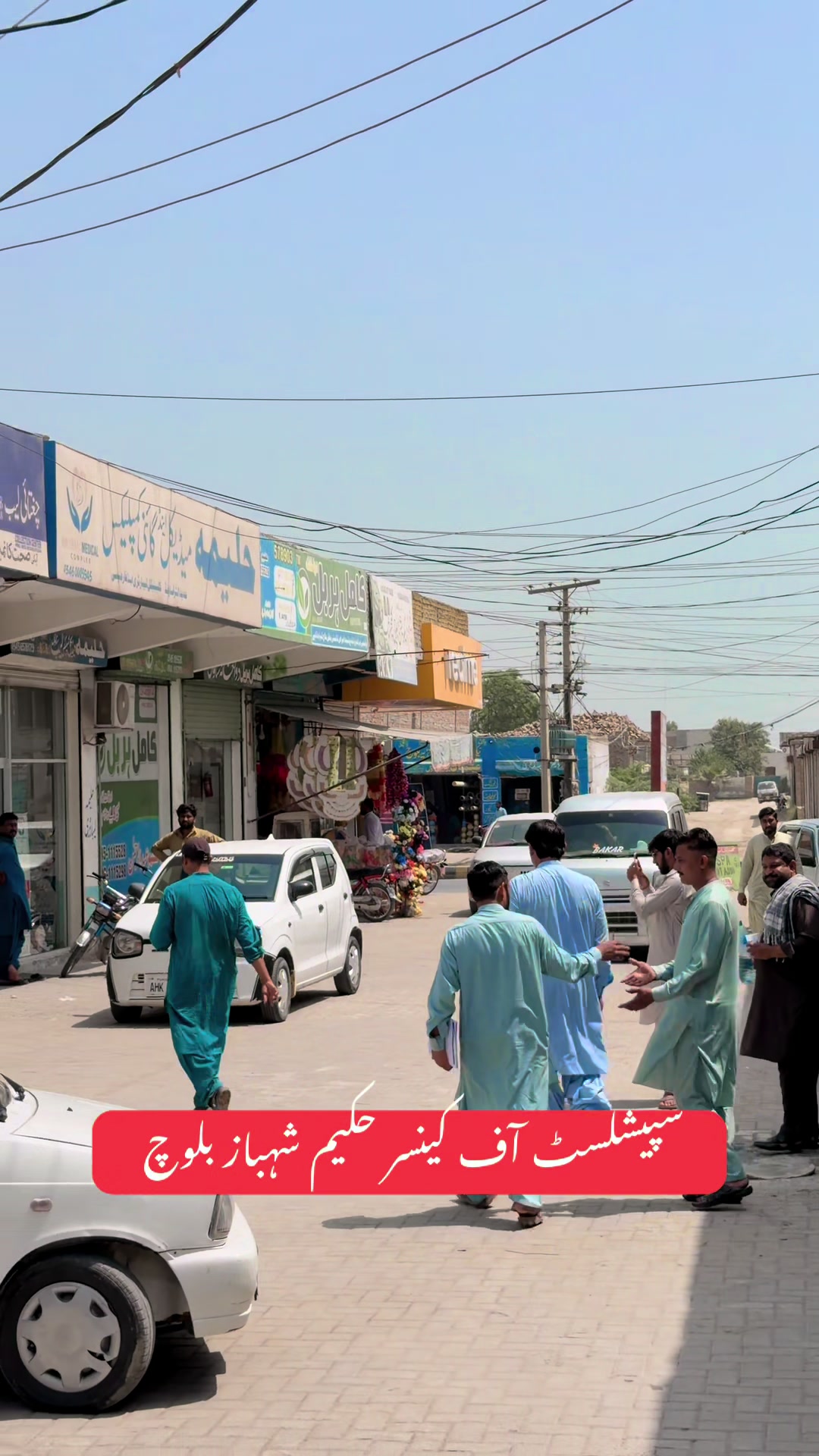 @Hakeem Shahbaz Baloch live
