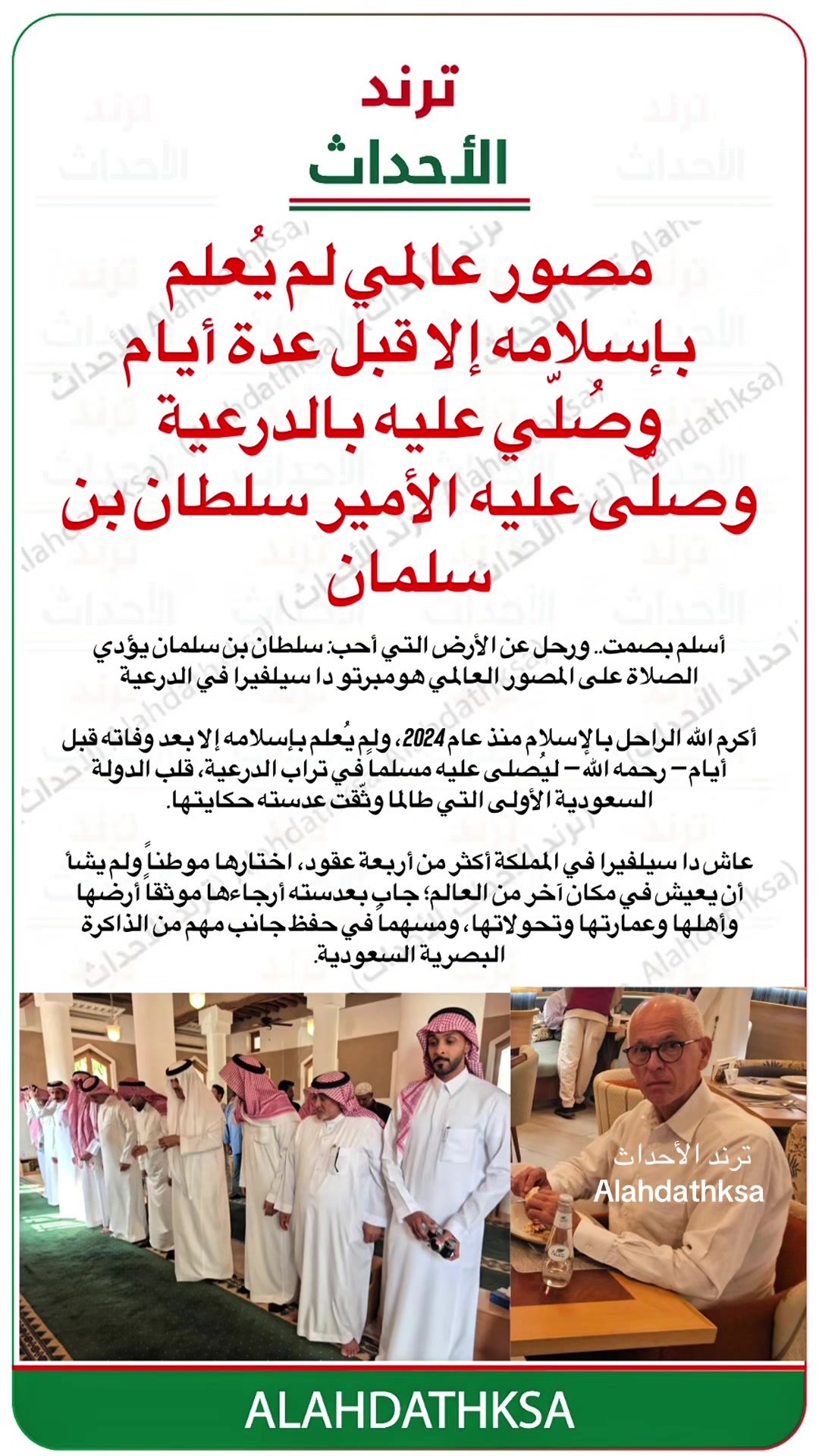 @ترند الأحداث