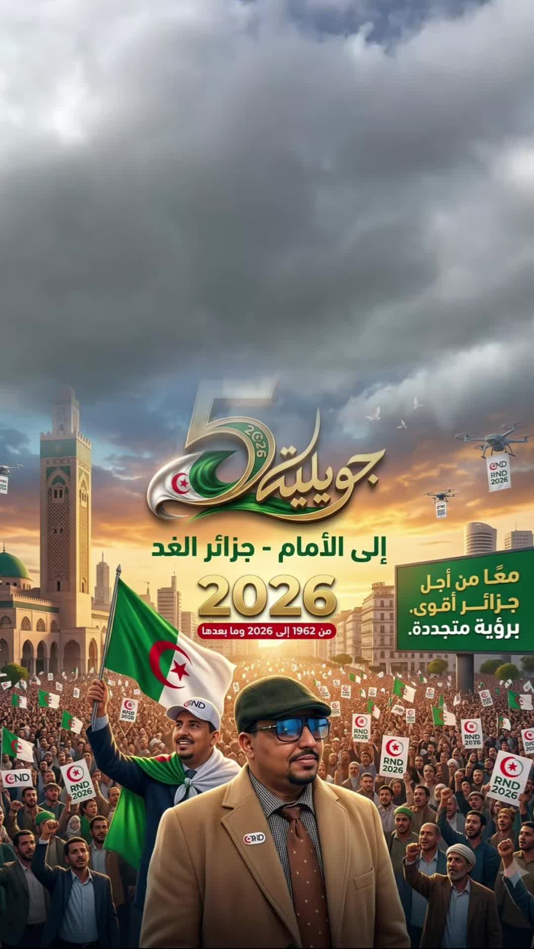 @وهران
