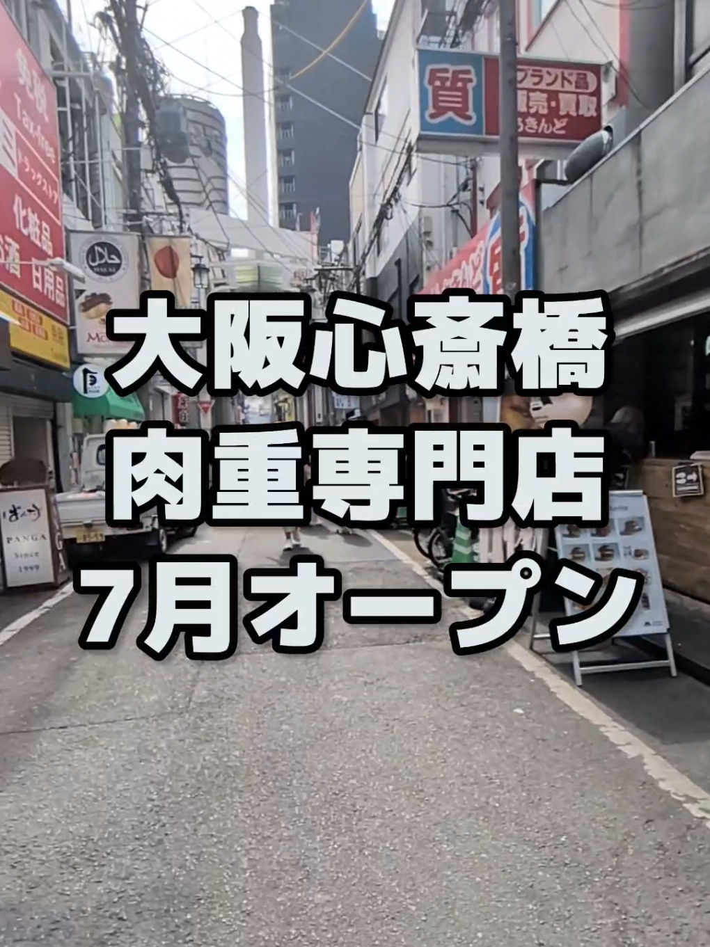 @大阪速報【大阪の今を先取り】