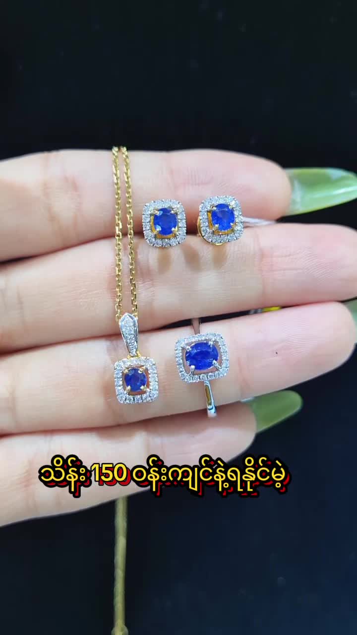 @seinmintameejewellery2