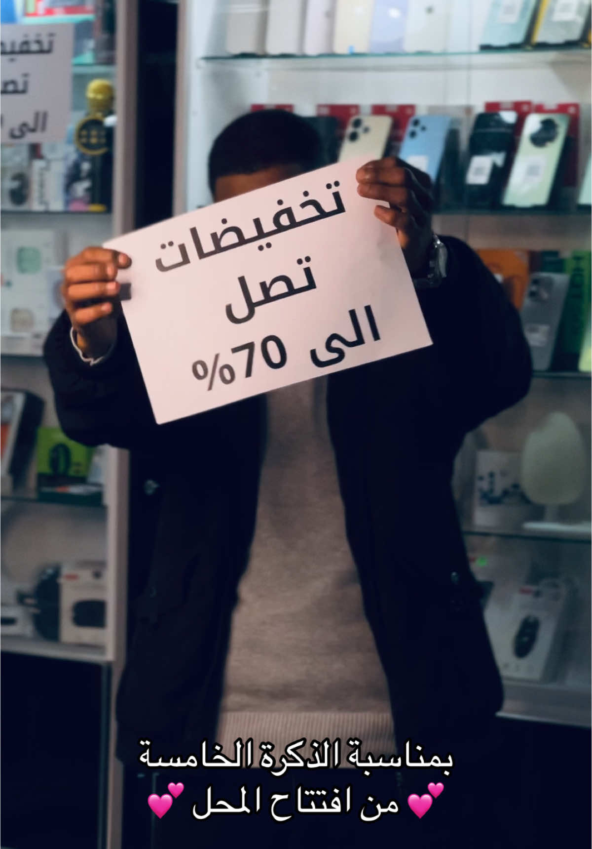 @موبايلي للهاتف المحمول